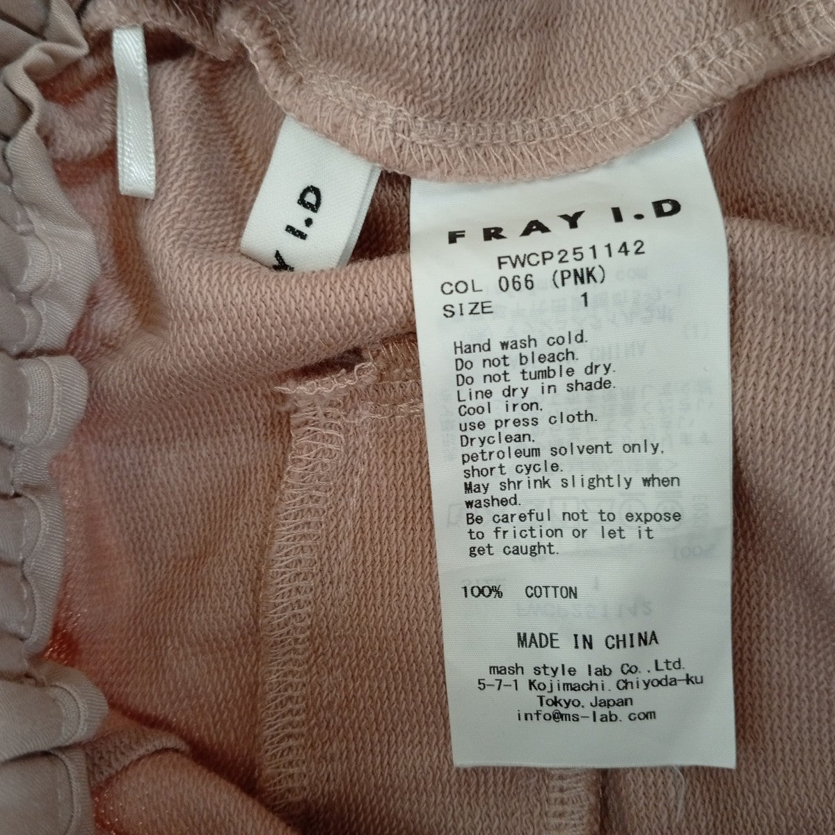 FRAY ID スウェットパンツFWCP251142 古着・中古-3枚目のアイテム画像