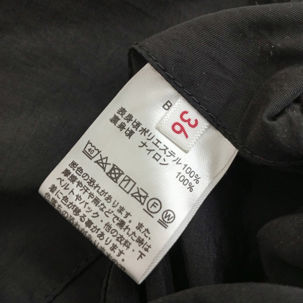 BIG MAC リバーシブルベストBIG-159 古着・中古-6枚目のアイテム画像