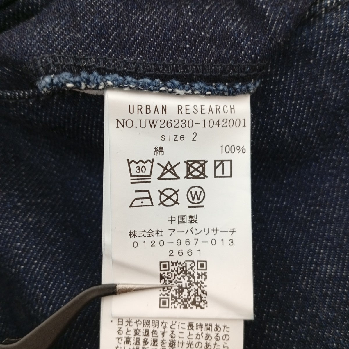 URBAN RESEARCH DAD EASY WIDE DENIM PANTSデニムパンツUW26230-1042001 古着・中古-4枚目のアイテム画像