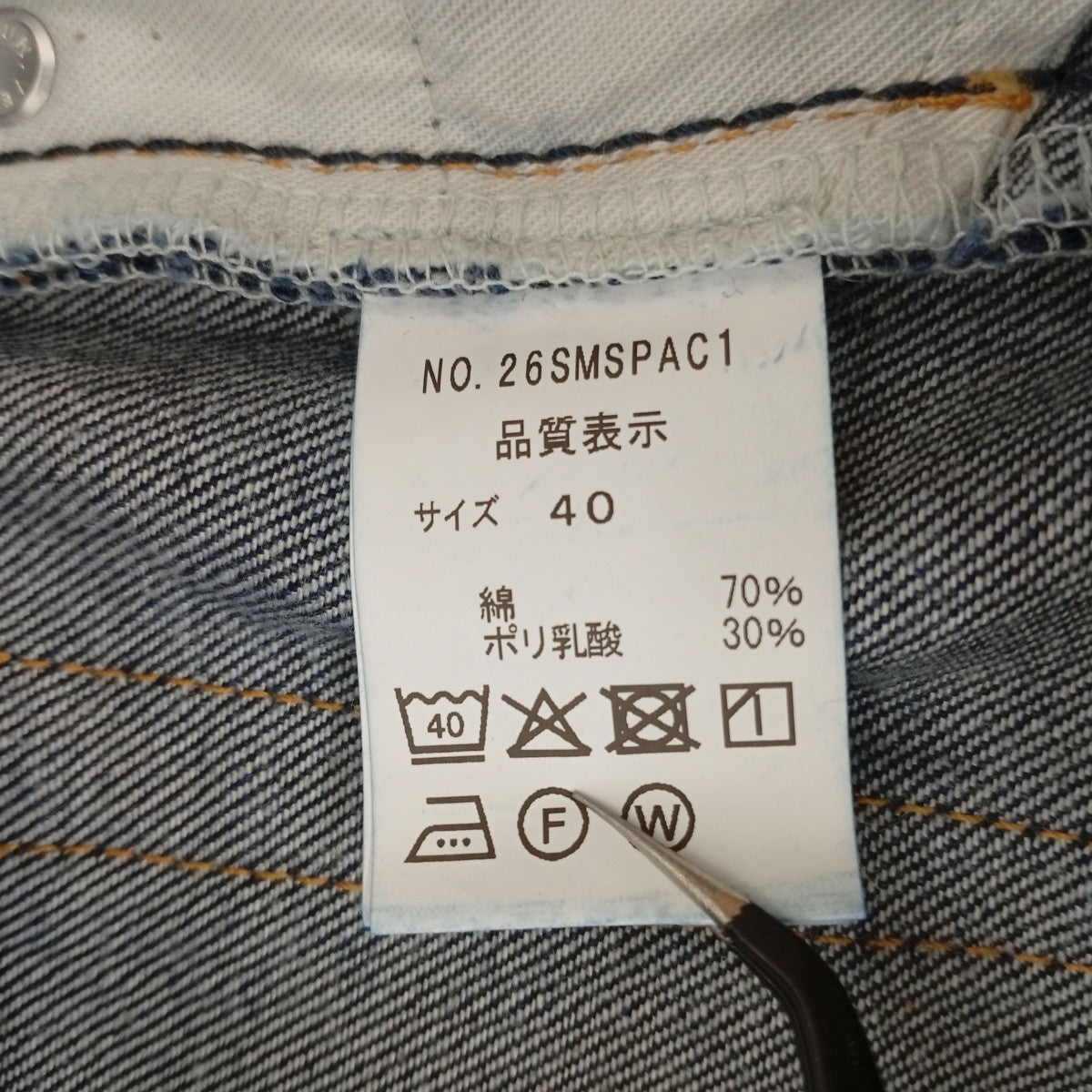 THE SHINZONE CACAO DENIM PANTSデニムパンツ26SMSPAC1 古着・中古-5枚目のアイテム画像