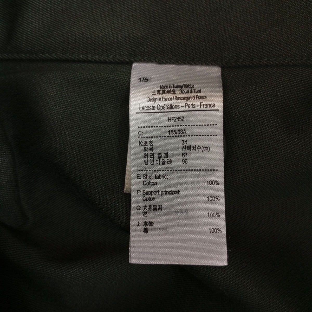 LACOSTE アシンメトリーカーゴポケットパンツチノパンHF2452 古着・中古-4枚目のアイテム画像