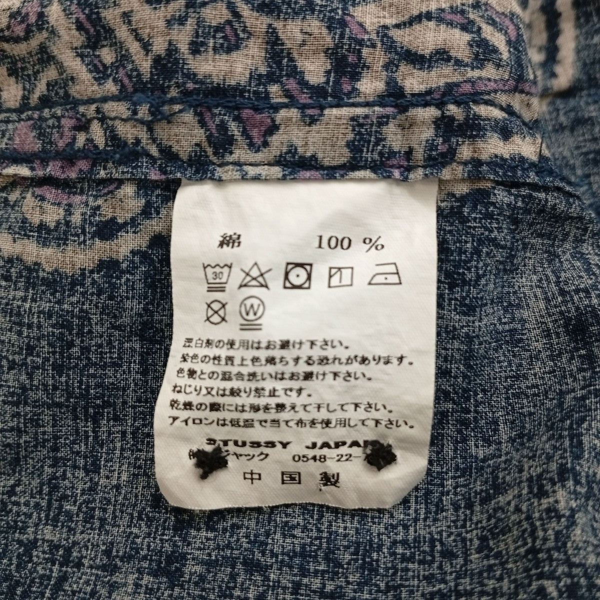 ペイズリー長袖シャツ