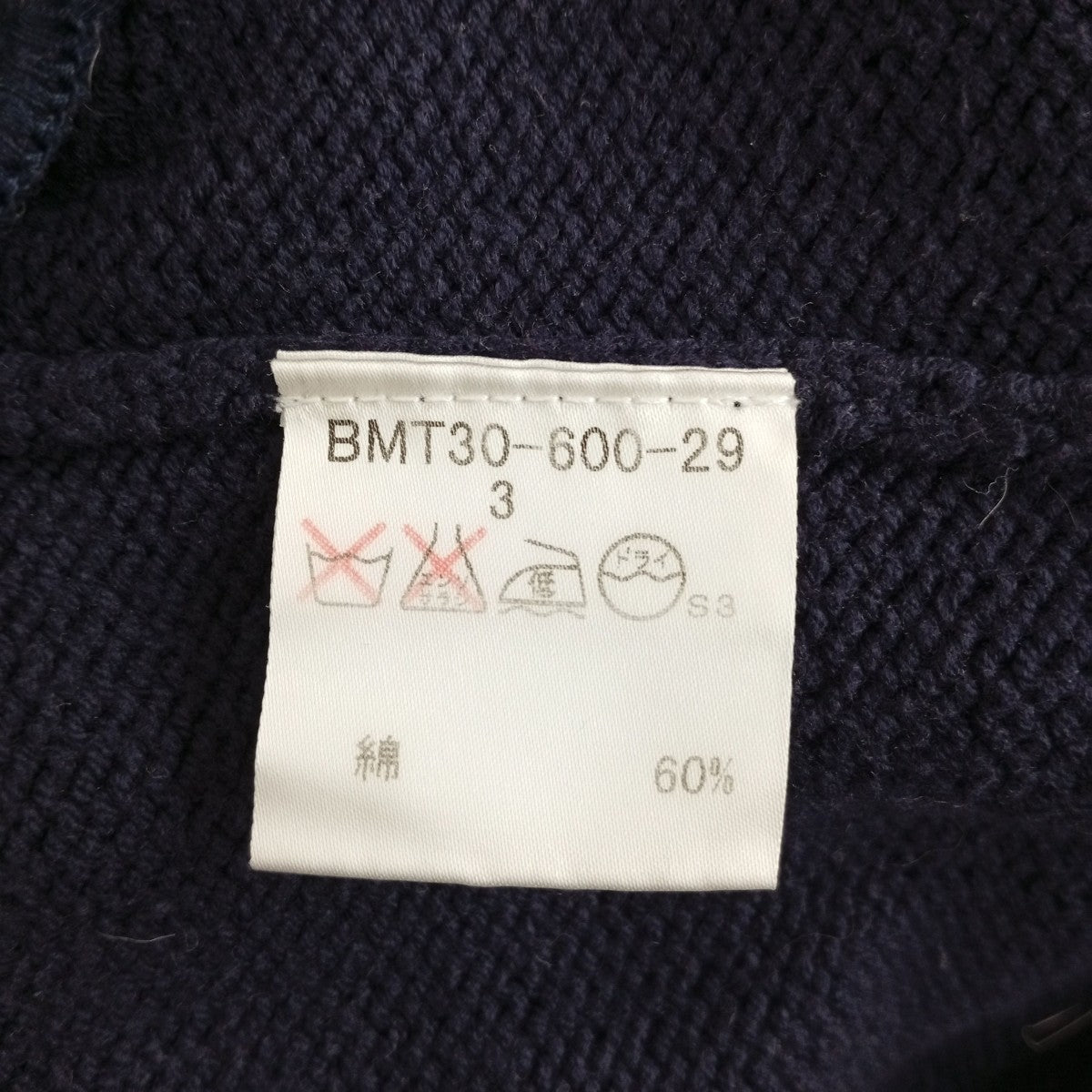 セータージャケットBMT30-600-29