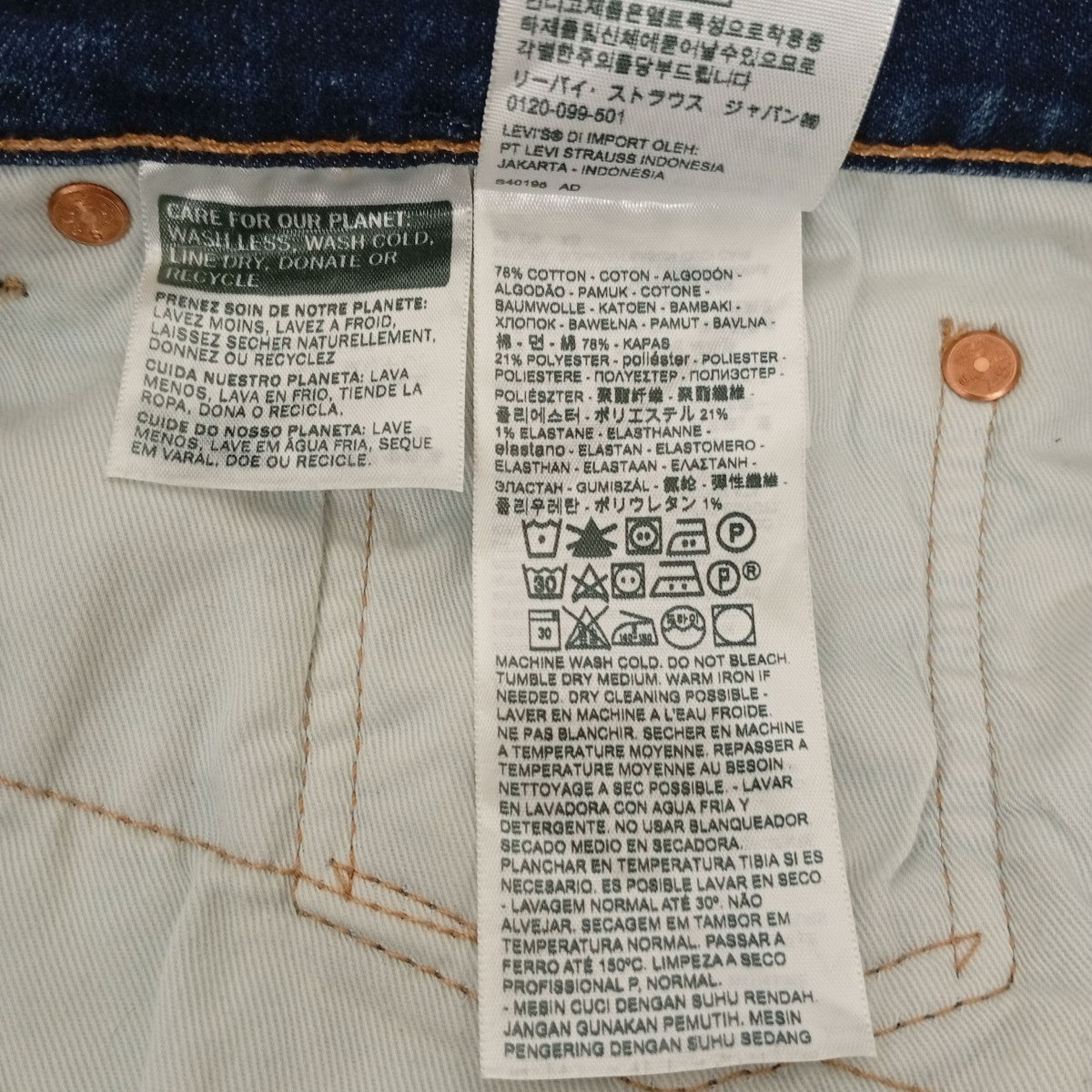 LEVI’S デニムパンツ00505-2303 古着・中古-4枚目のアイテム画像
