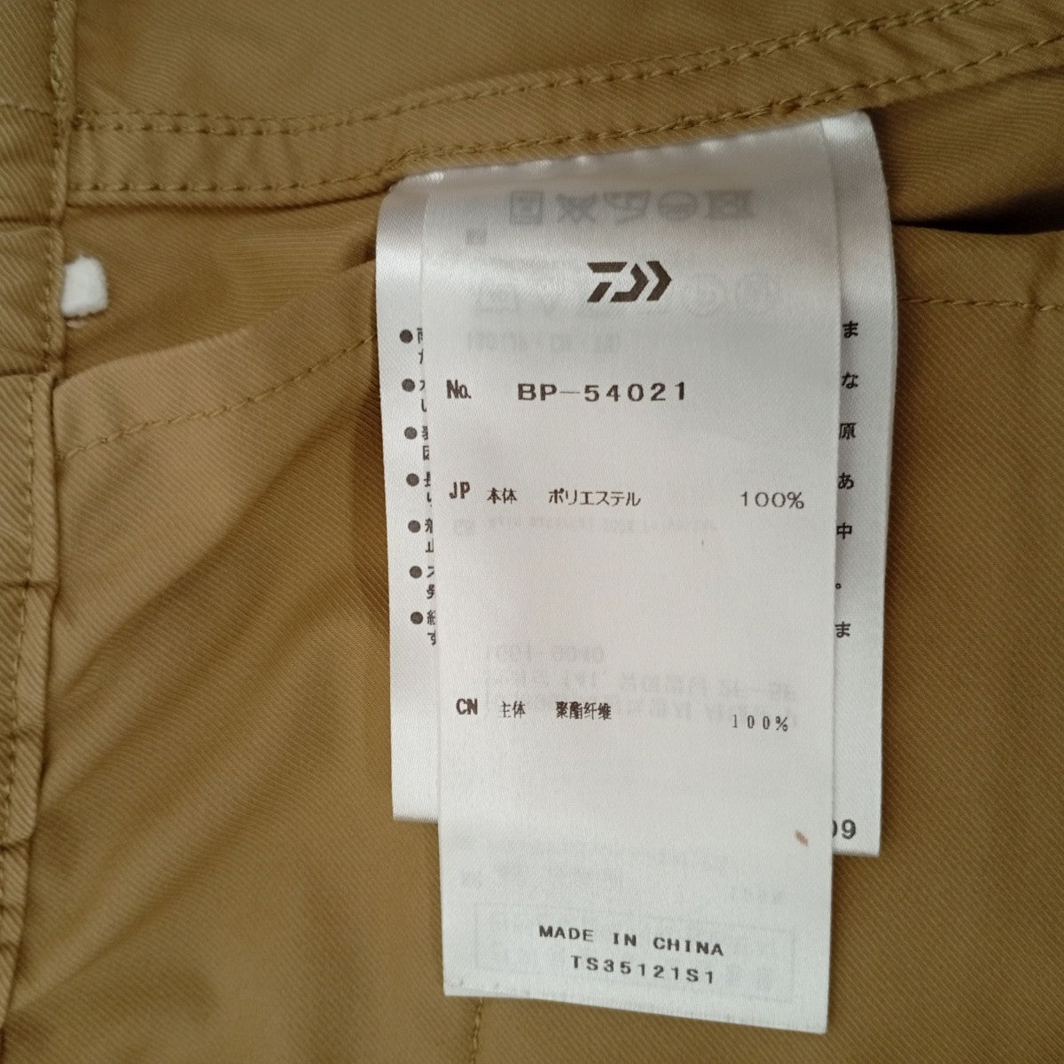 DAIWA PIER39 Tech 6P Mil ShortsハーフパンツBP-54021 古着・中古-4枚目のアイテム画像