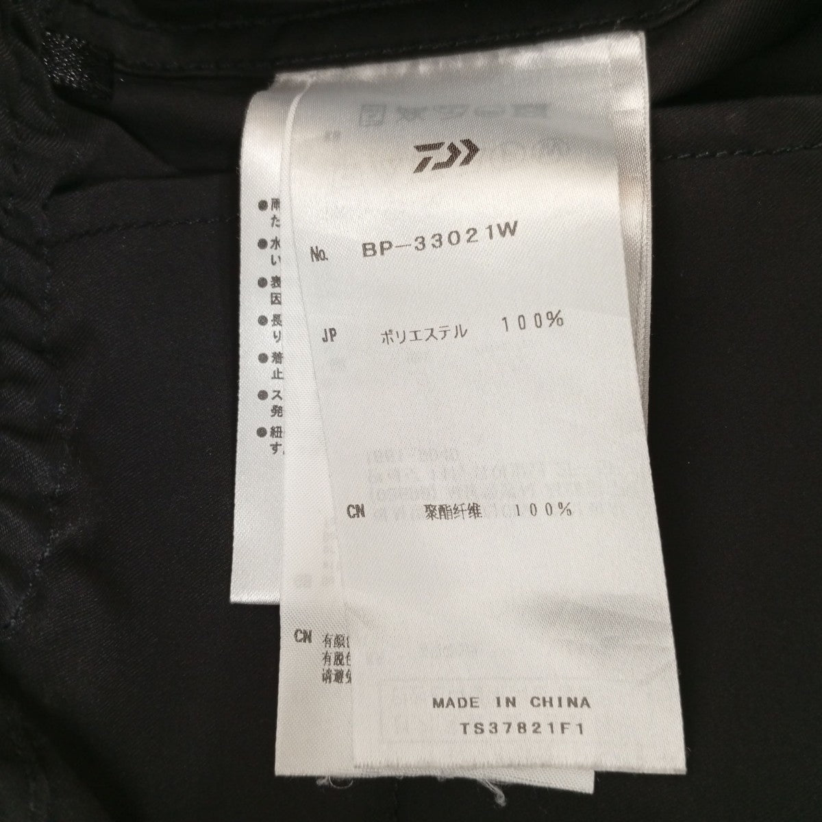 DAIWA PIER39 TECH TWILL EASY TROUSERSパンツBP-33021W 古着・中古-4枚目のアイテム画像