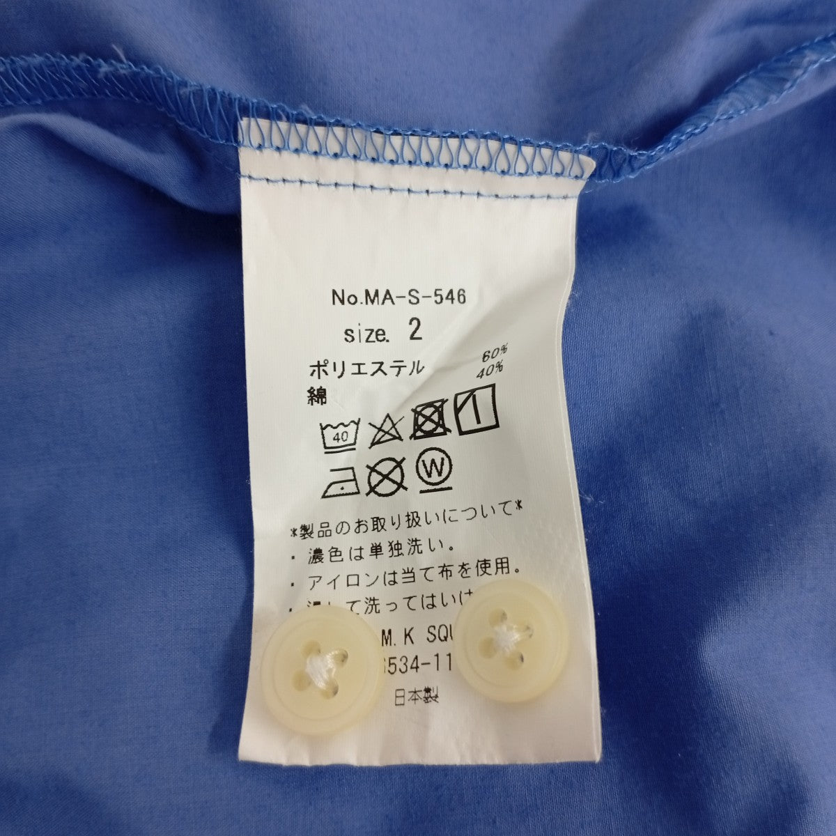 MANUAL ALPHABET TYPEROAD R C SHTロングスリーブシャツMA-S-546 古着・中古-6枚目のアイテム画像