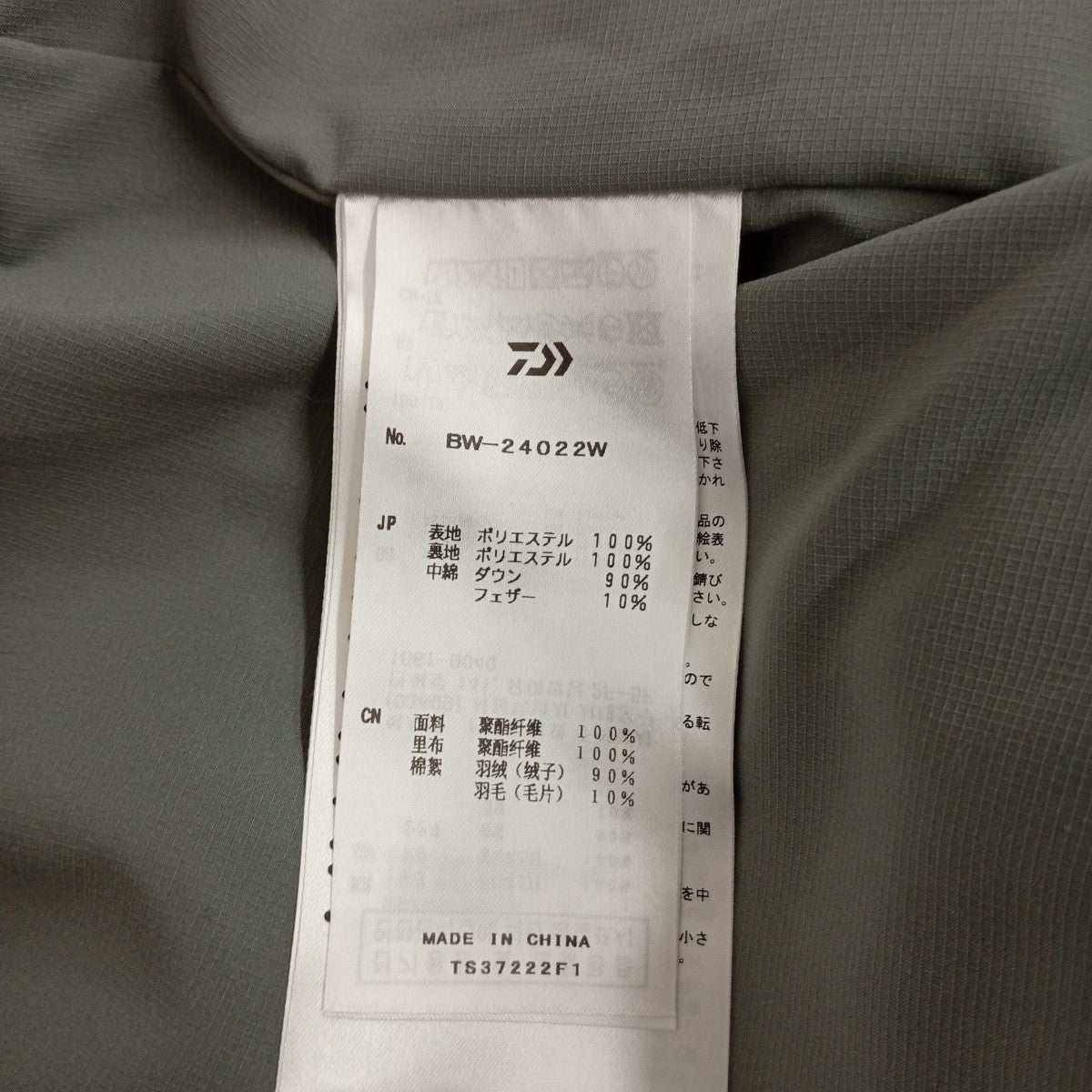 TECH BACK PACKER DOWN VESTダウンベストBW-24022W