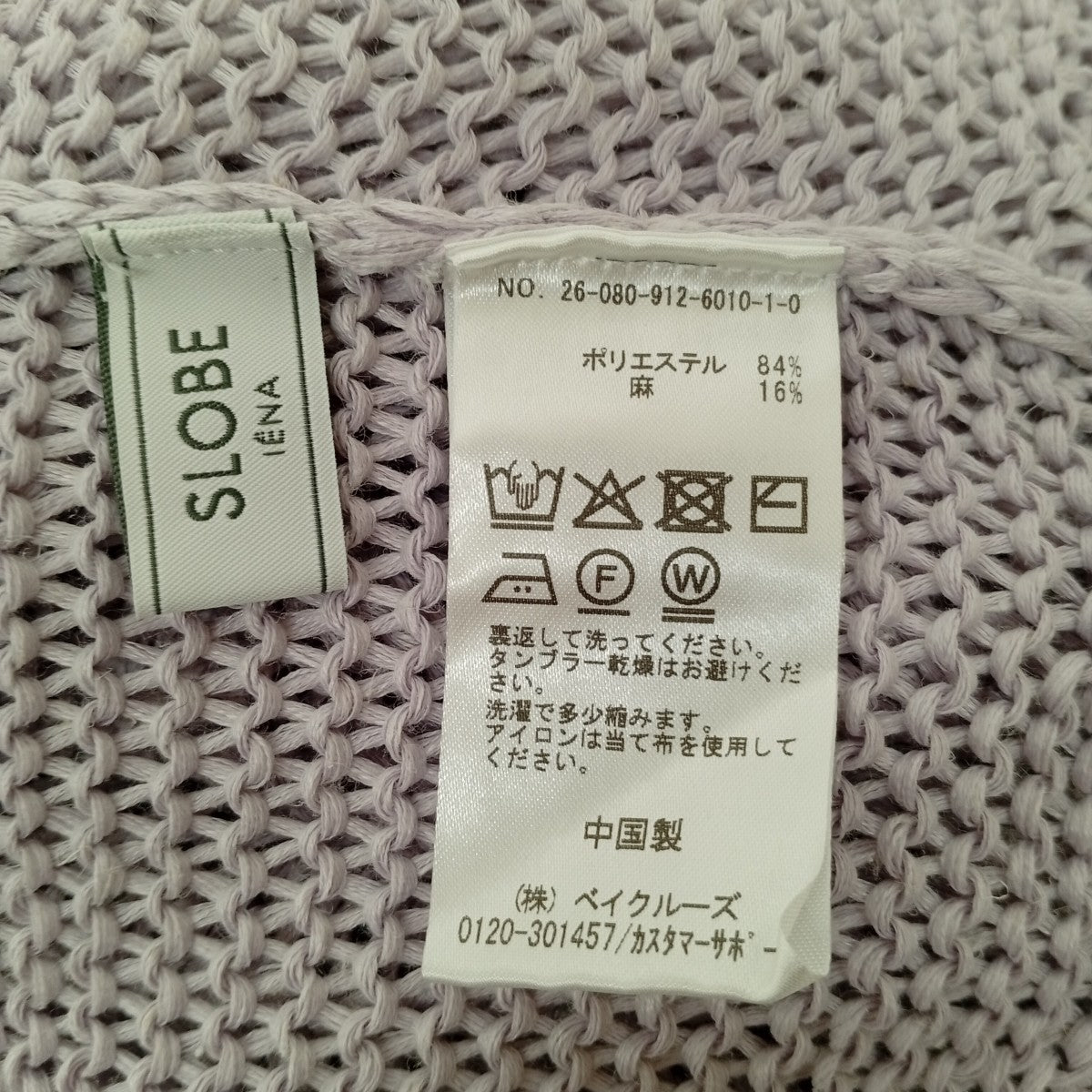 SLOBE IENA ギマヤーンVネックプルオーバーセーター26080912601010 古着・中古-3枚目のアイテム画像