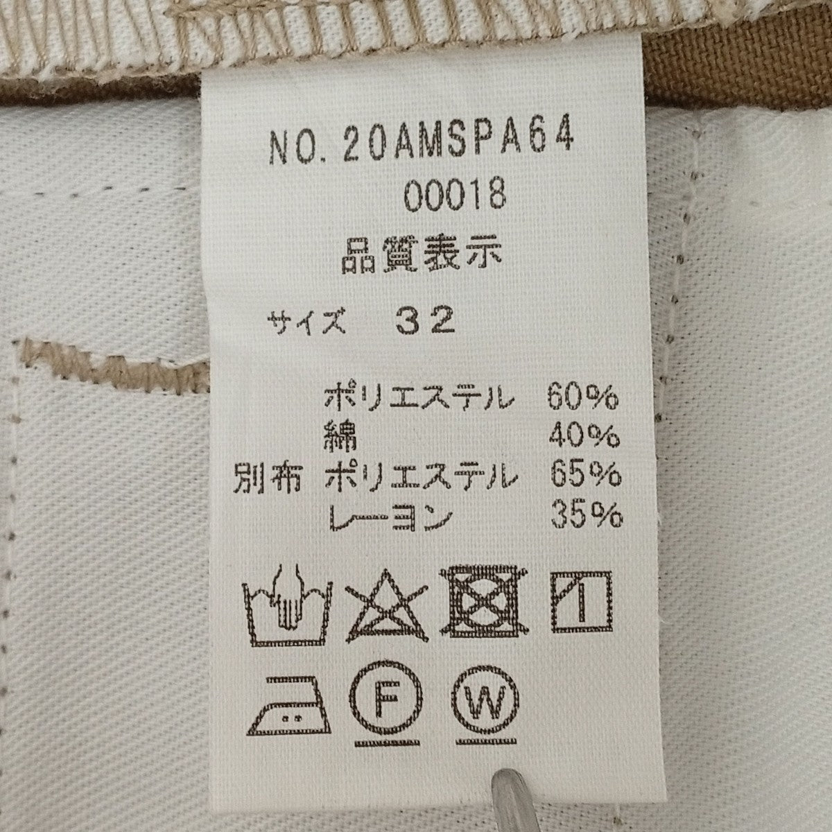 THE SHINZONE TOMBOY PANTSパンツ20AMSPA64 古着・中古-4枚目のアイテム画像