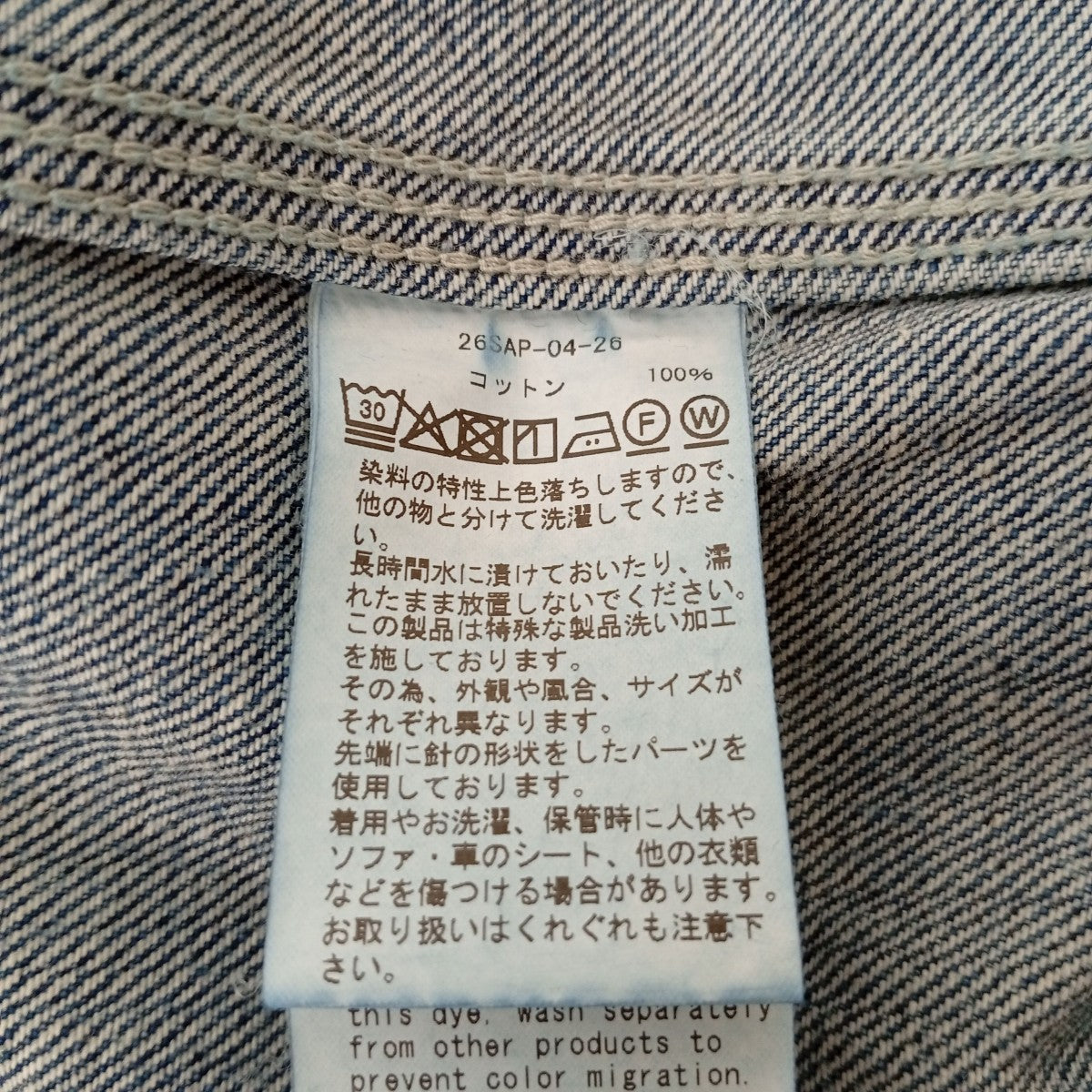 A．PRESSE 26SSVintage Denim Logger Pants フェード加工デニムパンツ26SAP-04-26 古着・中古-5枚目のアイテム画像
