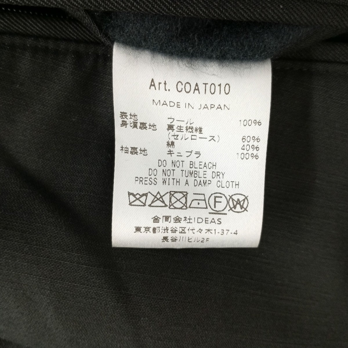 HEUGN 25AWAlbert Gabardine BlackコートCOAT010 古着・中古-7枚目のアイテム画像