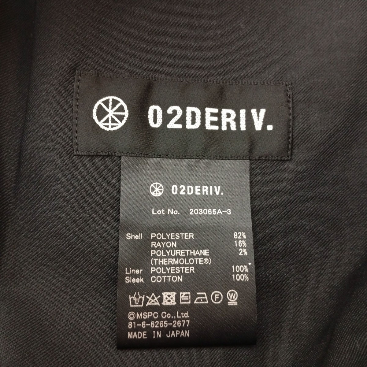 02DERIV THERMOLOTE TROUSERSパンツ203065A-3 古着・中古-4枚目のアイテム画像