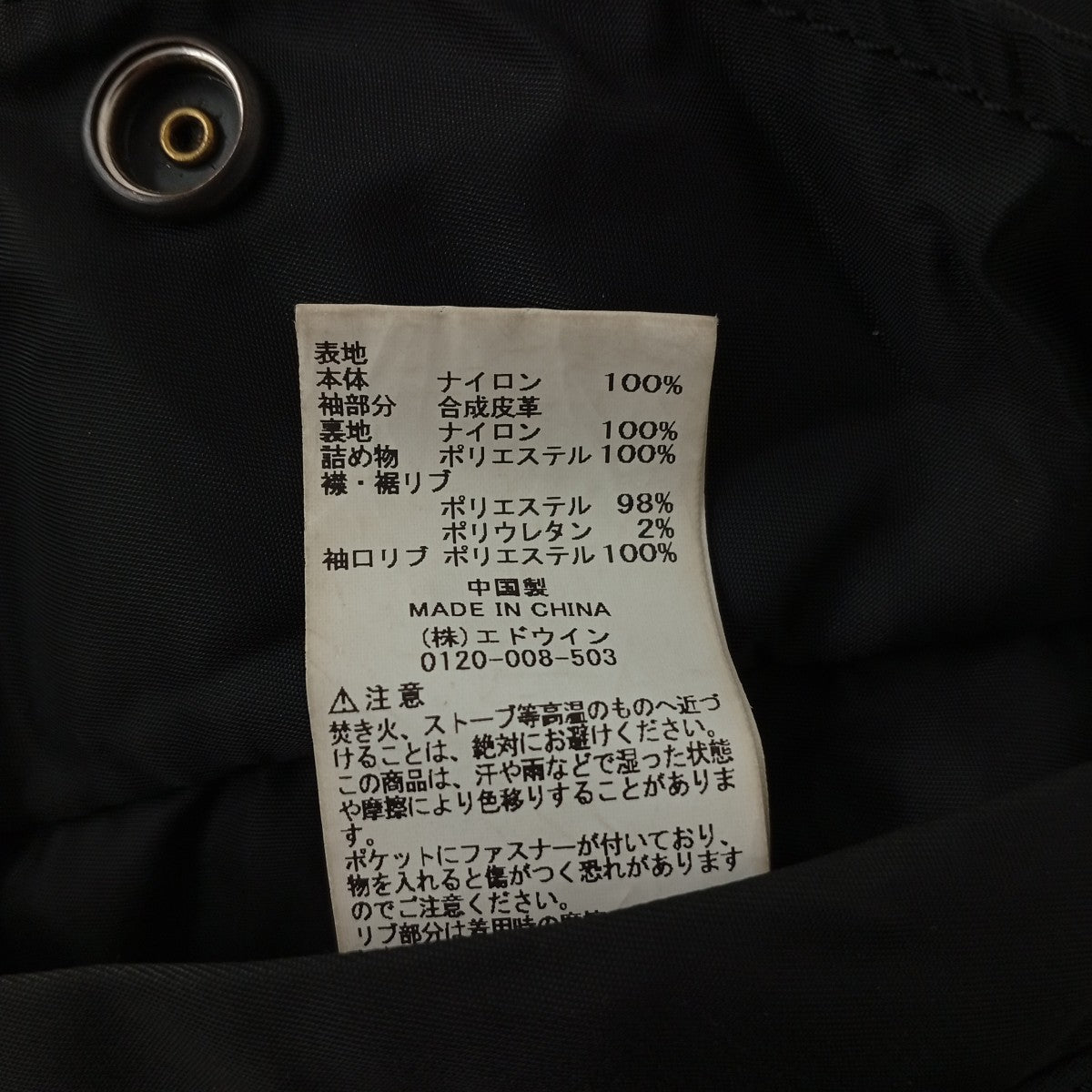 ALPHA INDUSTRIES フライトジャケットTA1580-9001 古着・中古-4枚目のアイテム画像