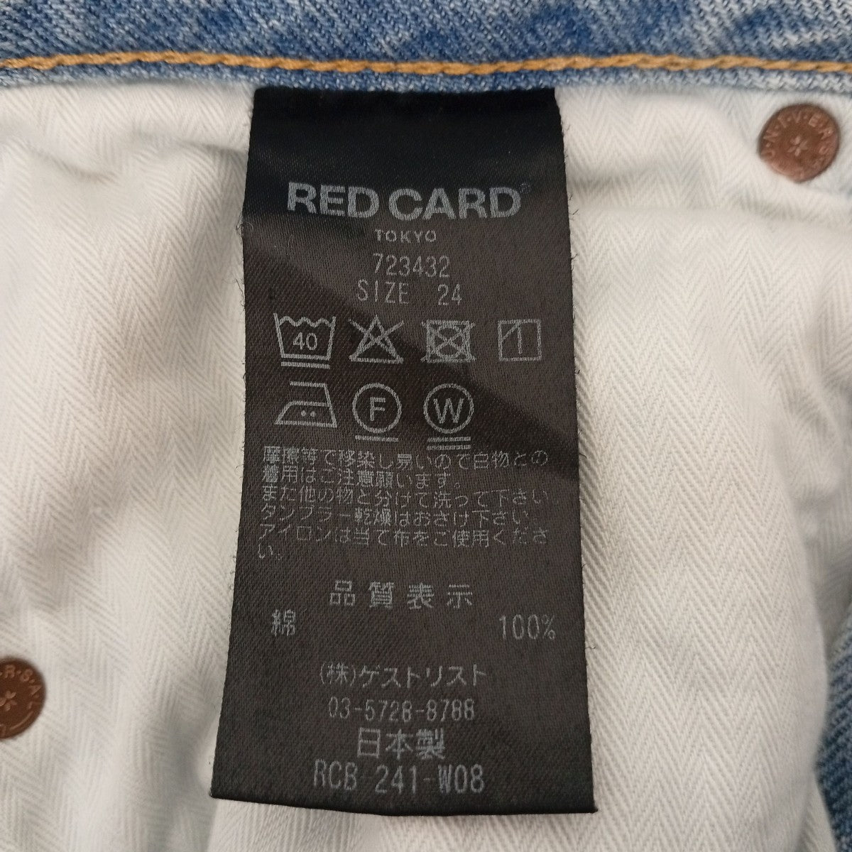 RED CARD ワイドストレート Dakota ダメージ加工デニムパンツ723432 古着・中古-4枚目のアイテム画像