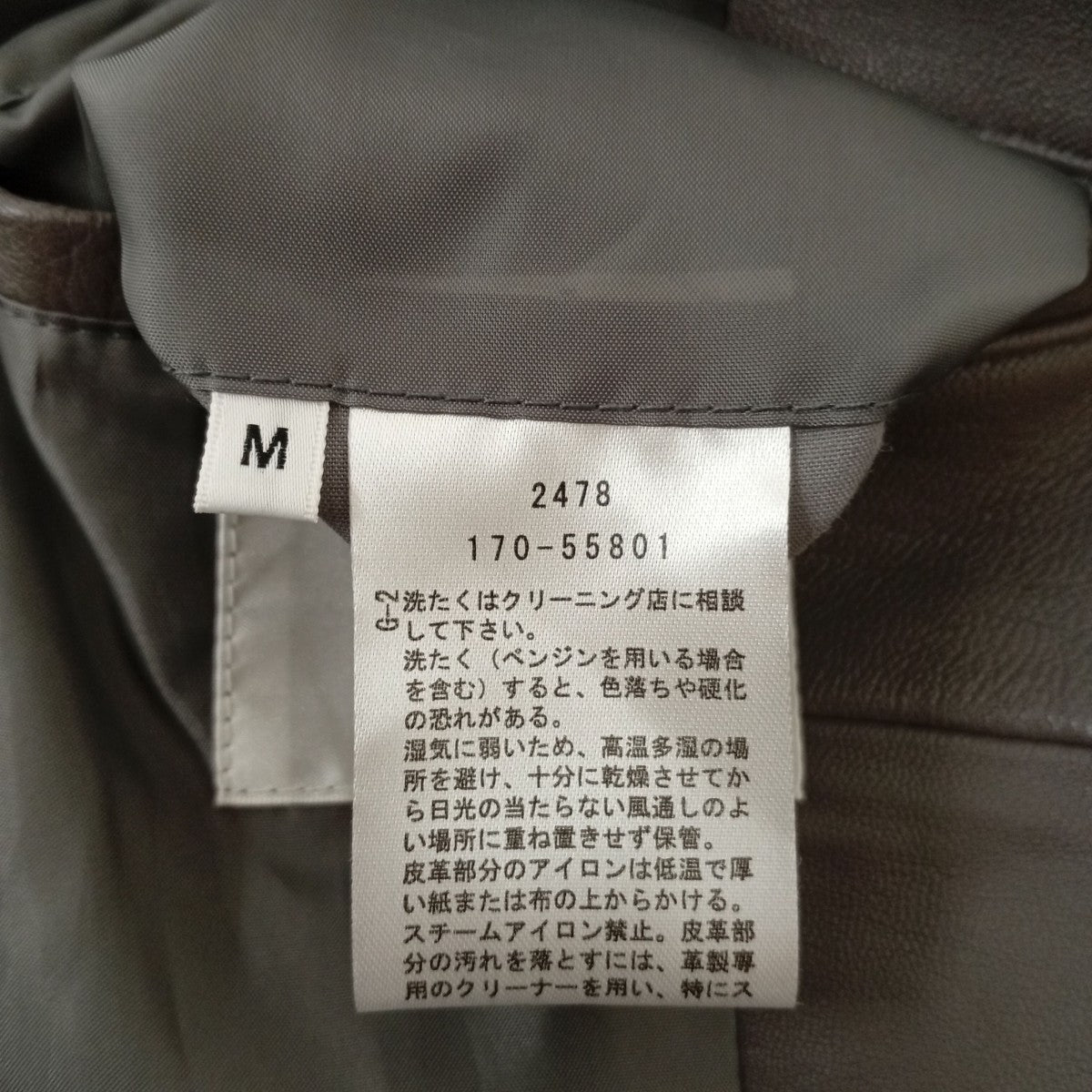 レザージャケット170-55801
