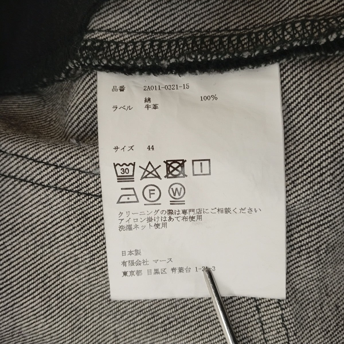 JOHN LAWRENCE SULLIVAN KNEE BUTTON JEANSデニムパンツ2A011-0321-15 古着・中古-5枚目のアイテム画像