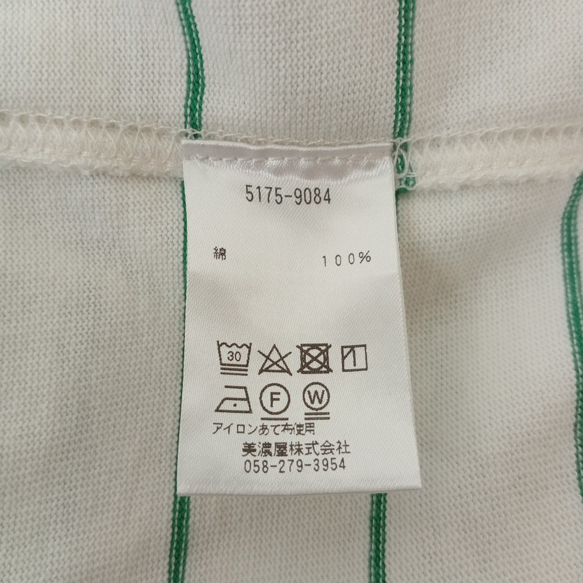 Union Long-Sleeve Teeボーダー長袖カットソー5175-9084