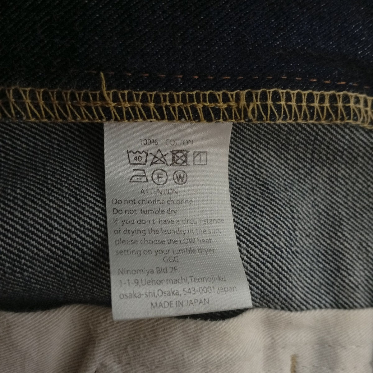 デニムパンツ