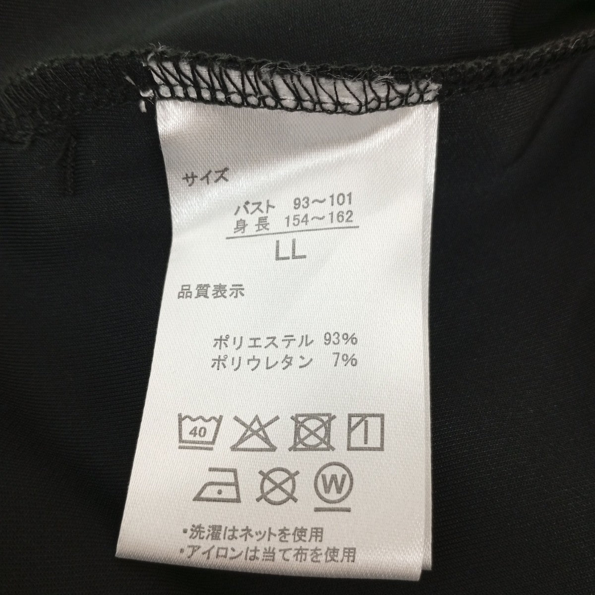 トラックジャケットA6620RR