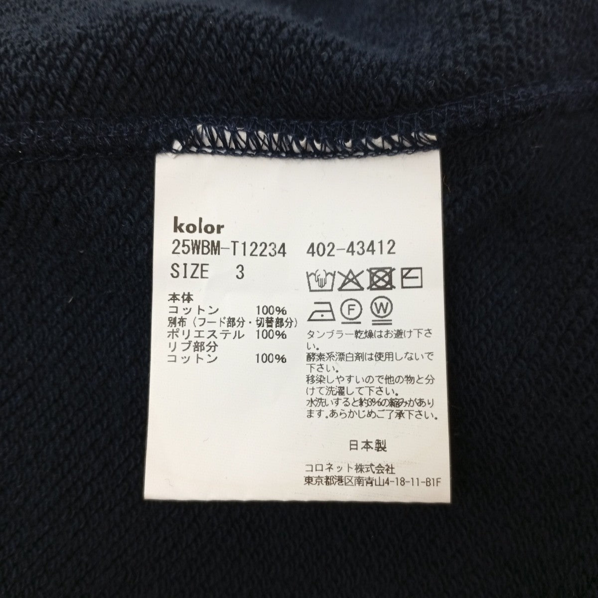 パーカー25WBM-T12234