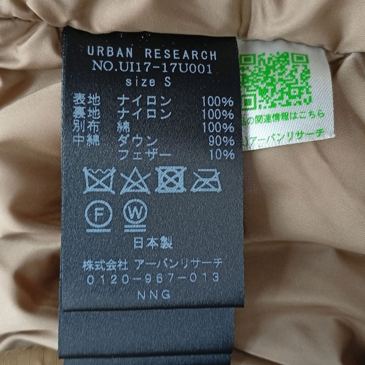 NANGA×URBAN RESEARCH ダウンジャケットUI17-17U001 古着・中古-10枚目のアイテム画像