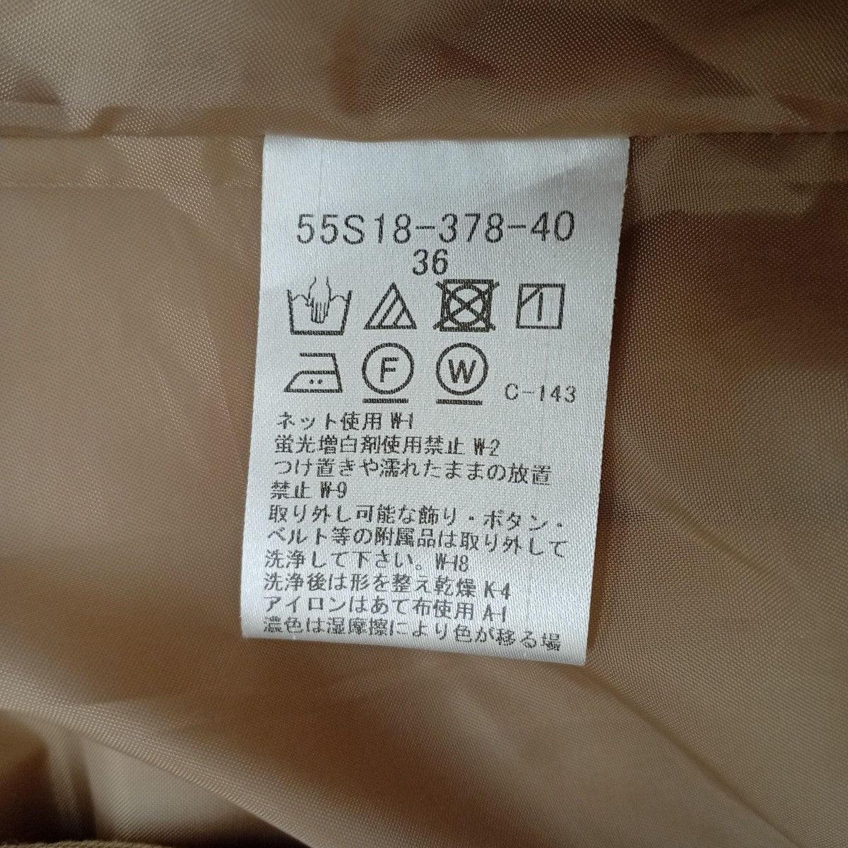 スカート55S18-378-40