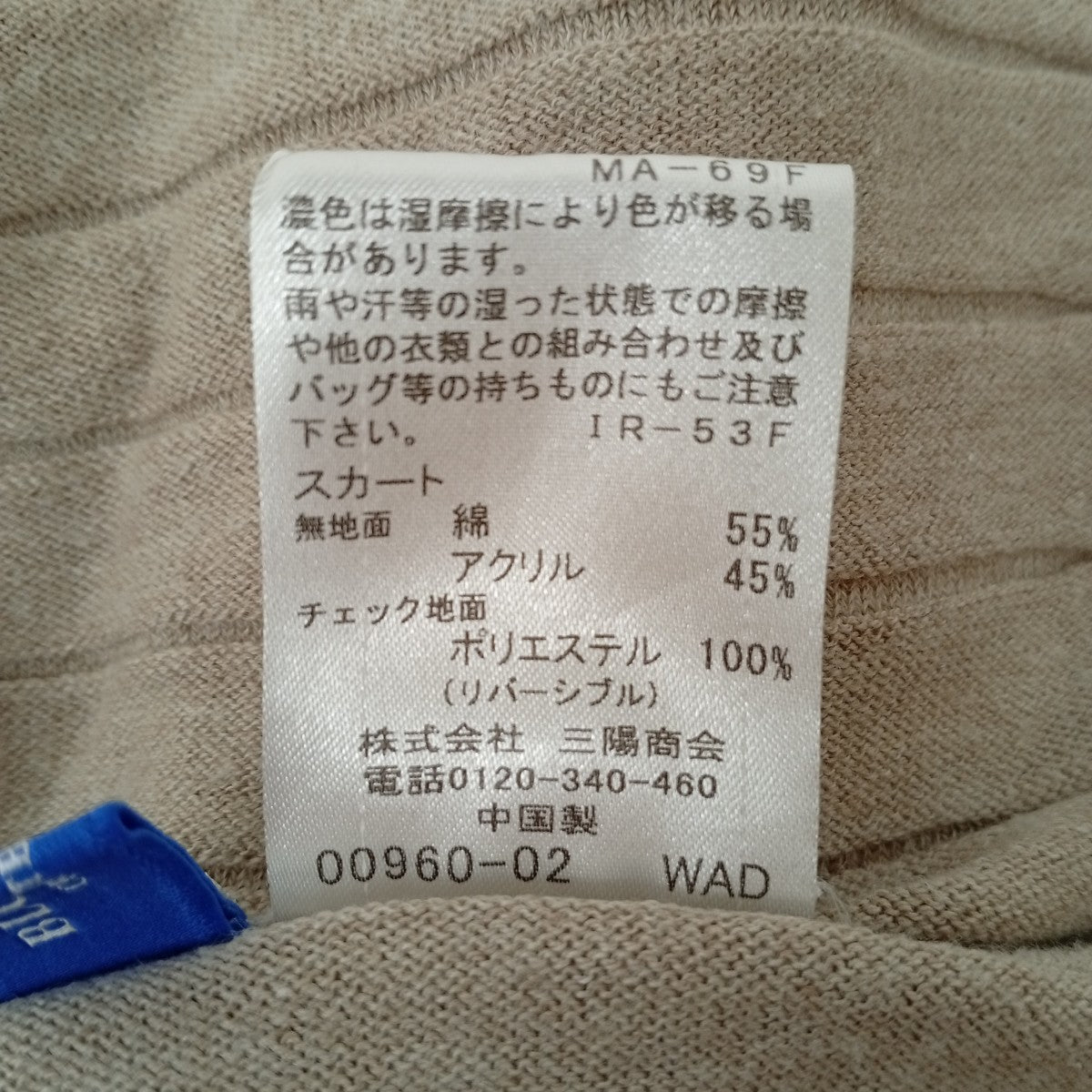 BLUE LABEL CRESTBRIDGE スカート55J74-430-42 古着・中古-4枚目のアイテム画像