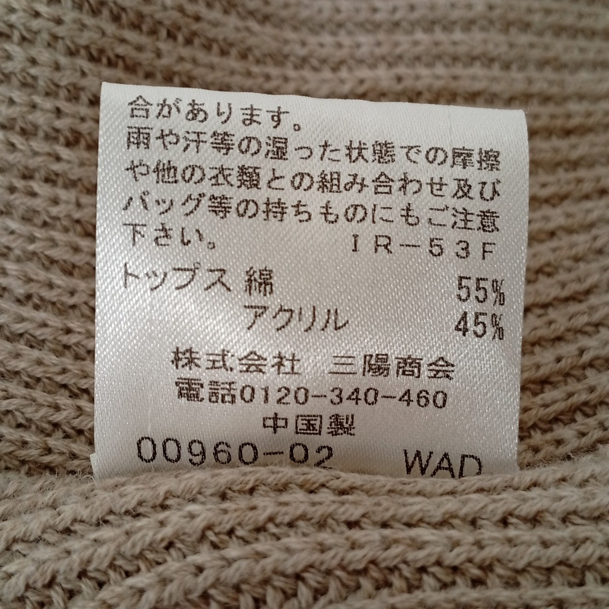 BLUE LABEL CRESTBRIDGE セーター55J74-430-42 古着・中古-5枚目のアイテム画像