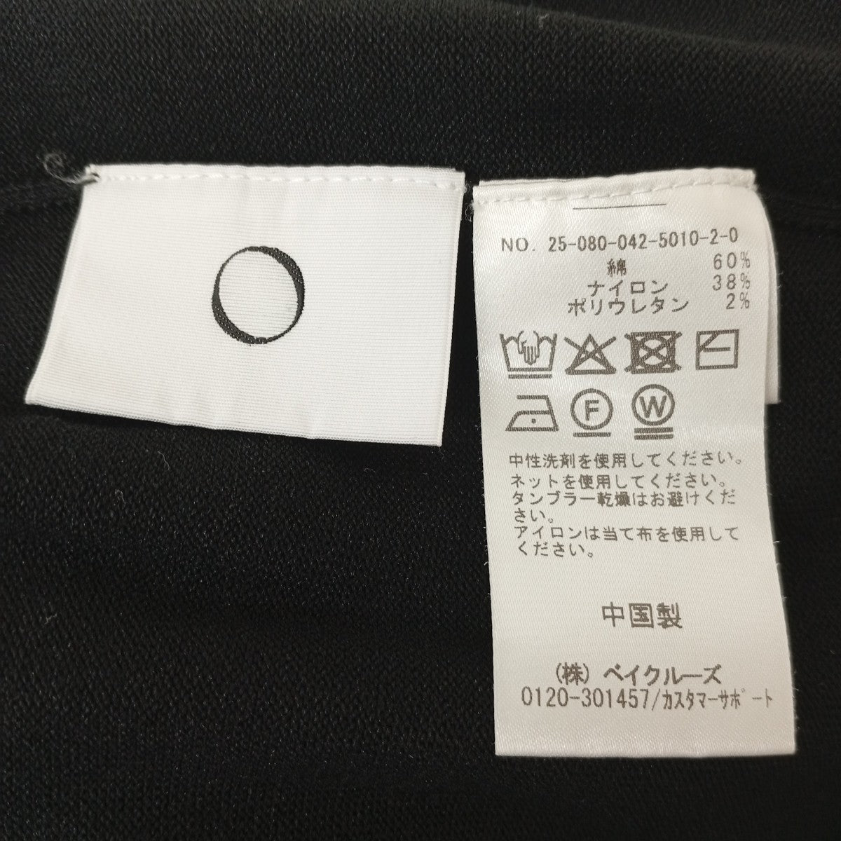 タンクトップ25-080-042-5010-2