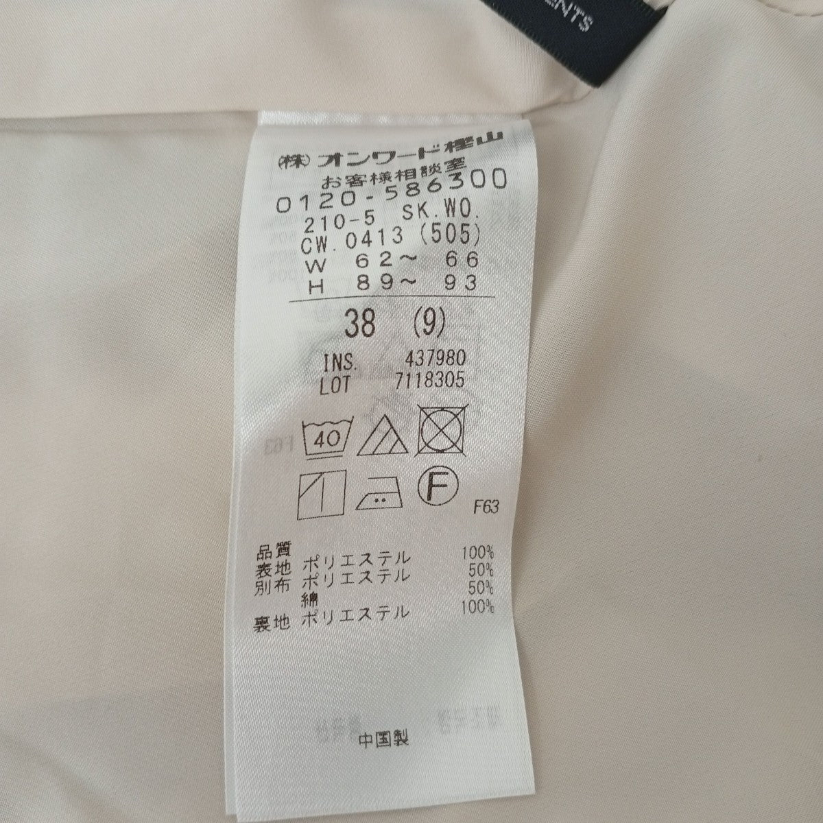 スカート7118305