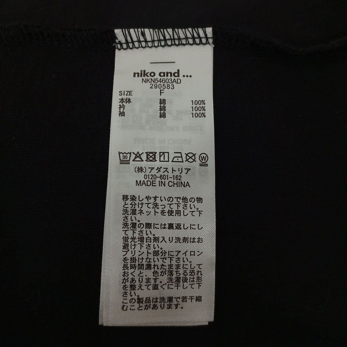 STRANGER THINGSカットソーブラウスNKN54603AD