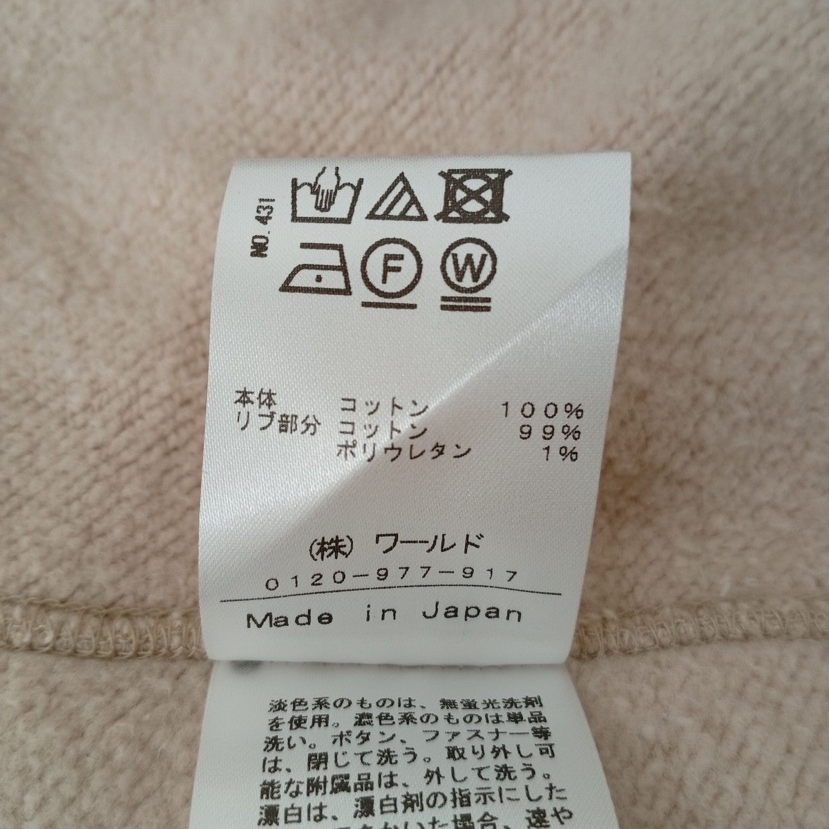 櫻井貴史×DRESSTERIORコラボオーバーシルエットフーデイーパーカー086-33009