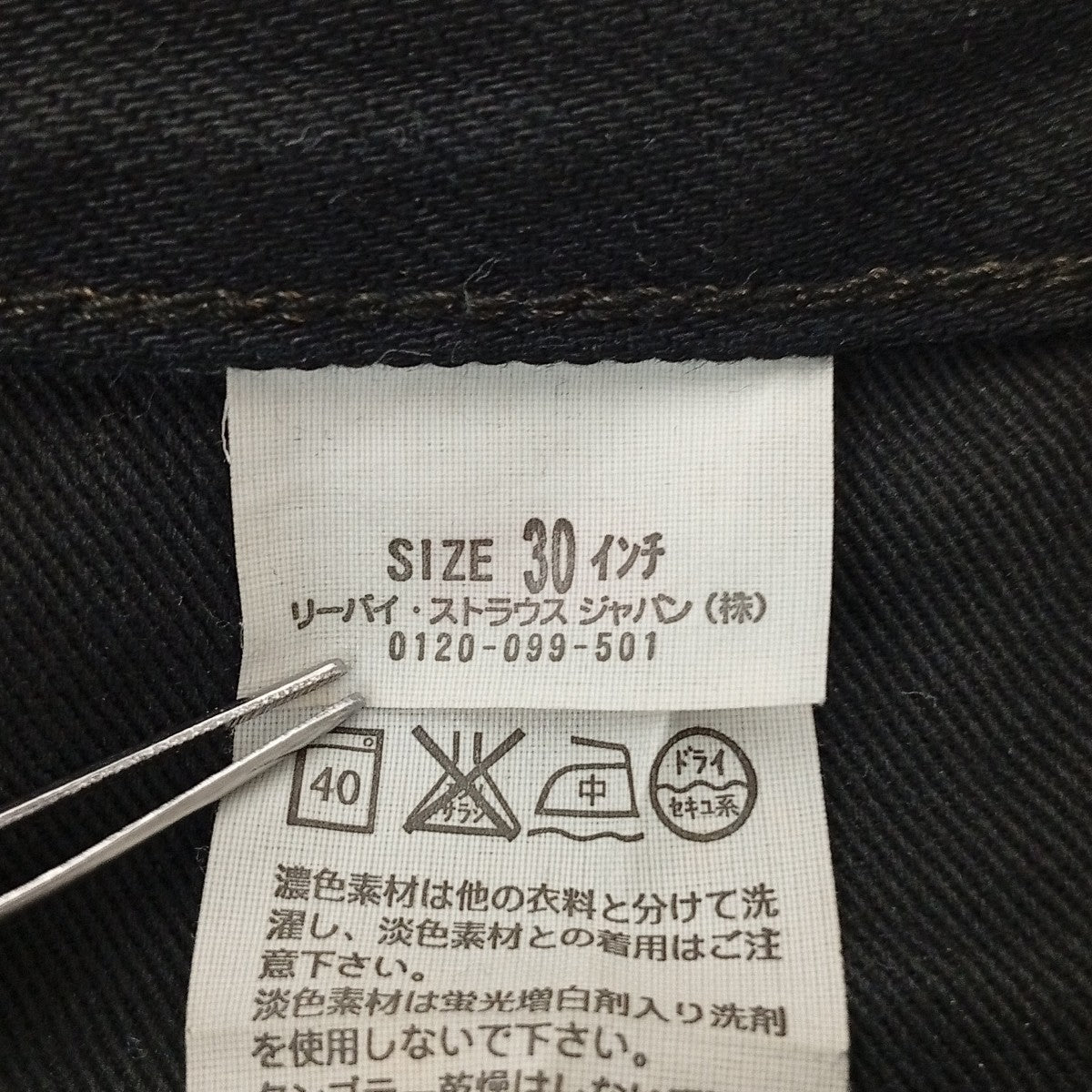 BIG E  スリムデニム  オレンジタブ ダメージ加工デニムパンツ68606