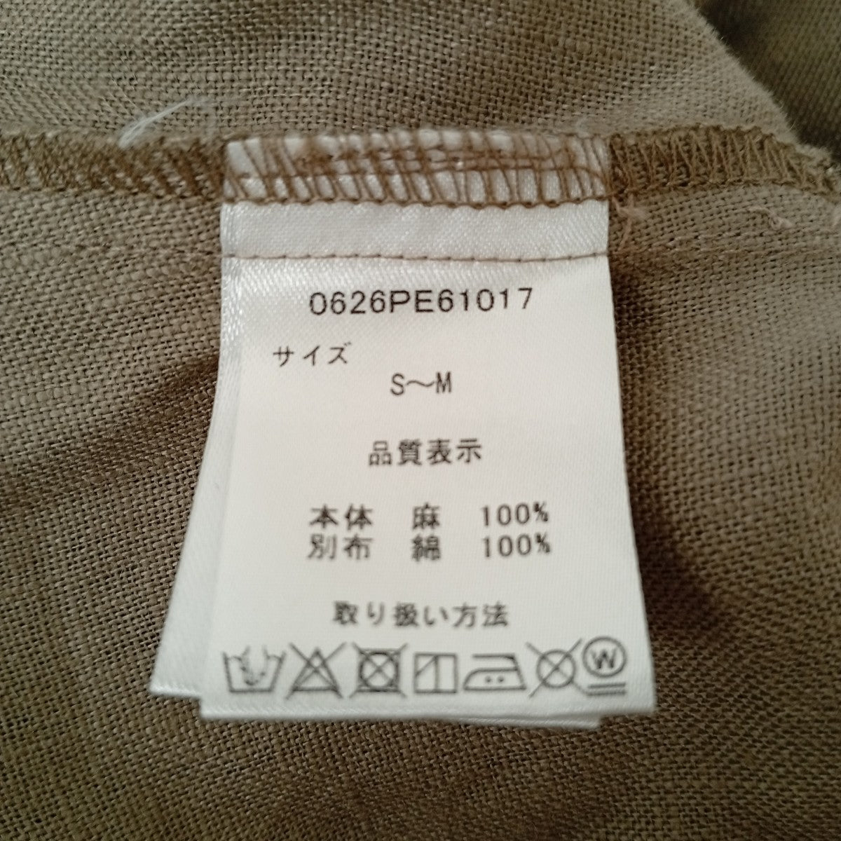 ブラウス0626PE61017