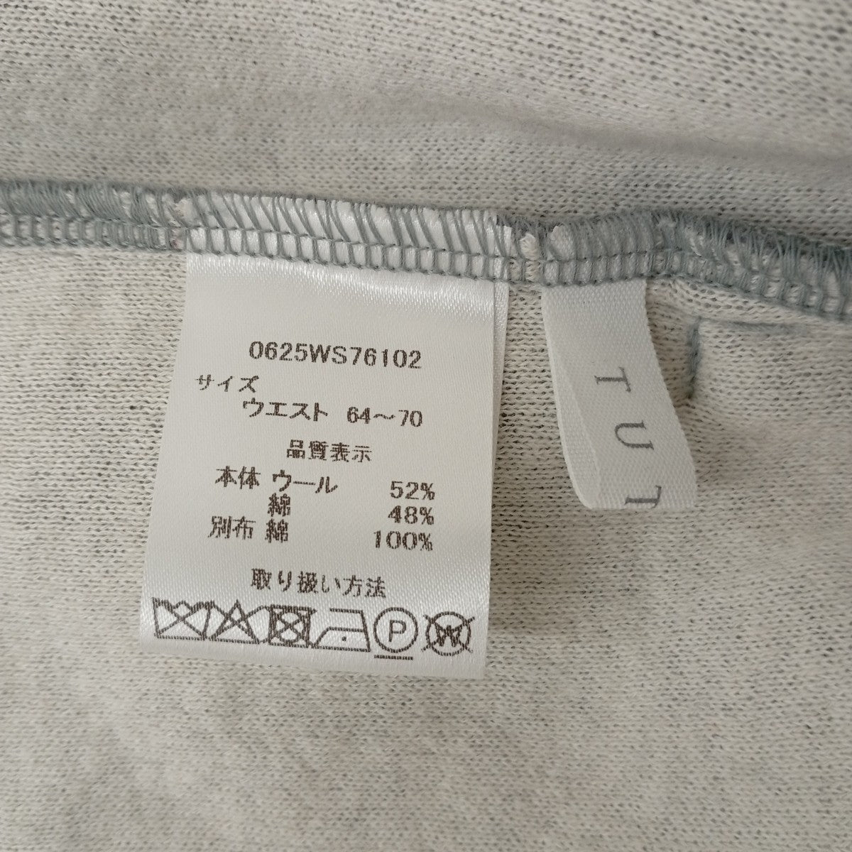TUTIE ニットパンツ0625WS76102 古着・中古-3枚目のアイテム画像