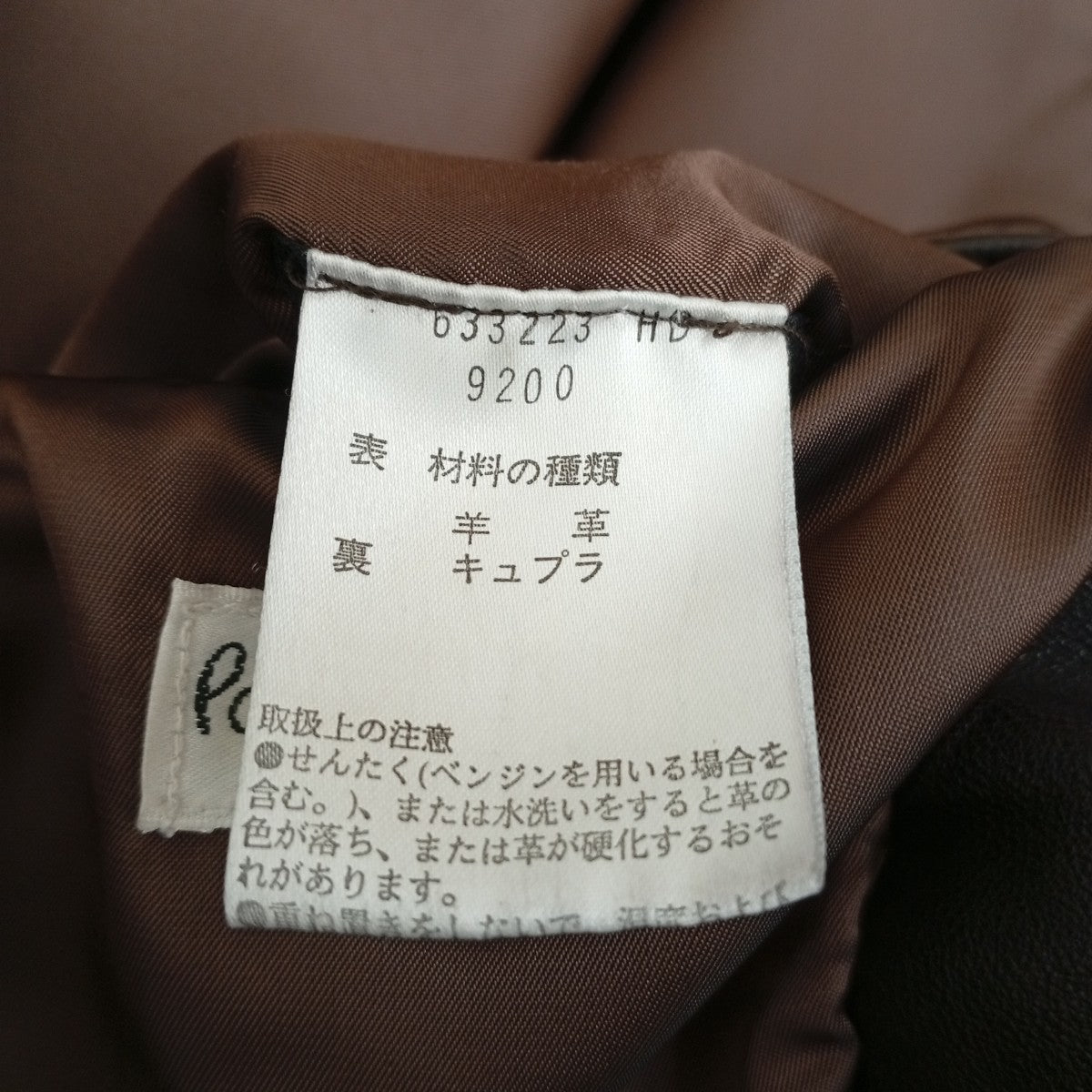 レザージャケット633223
