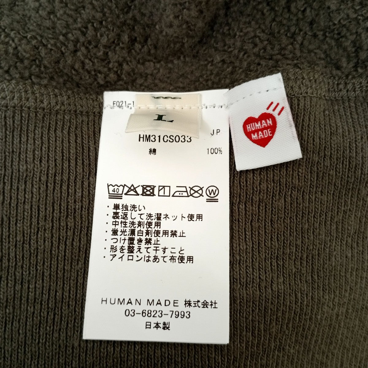 トレーナーHM31CS033