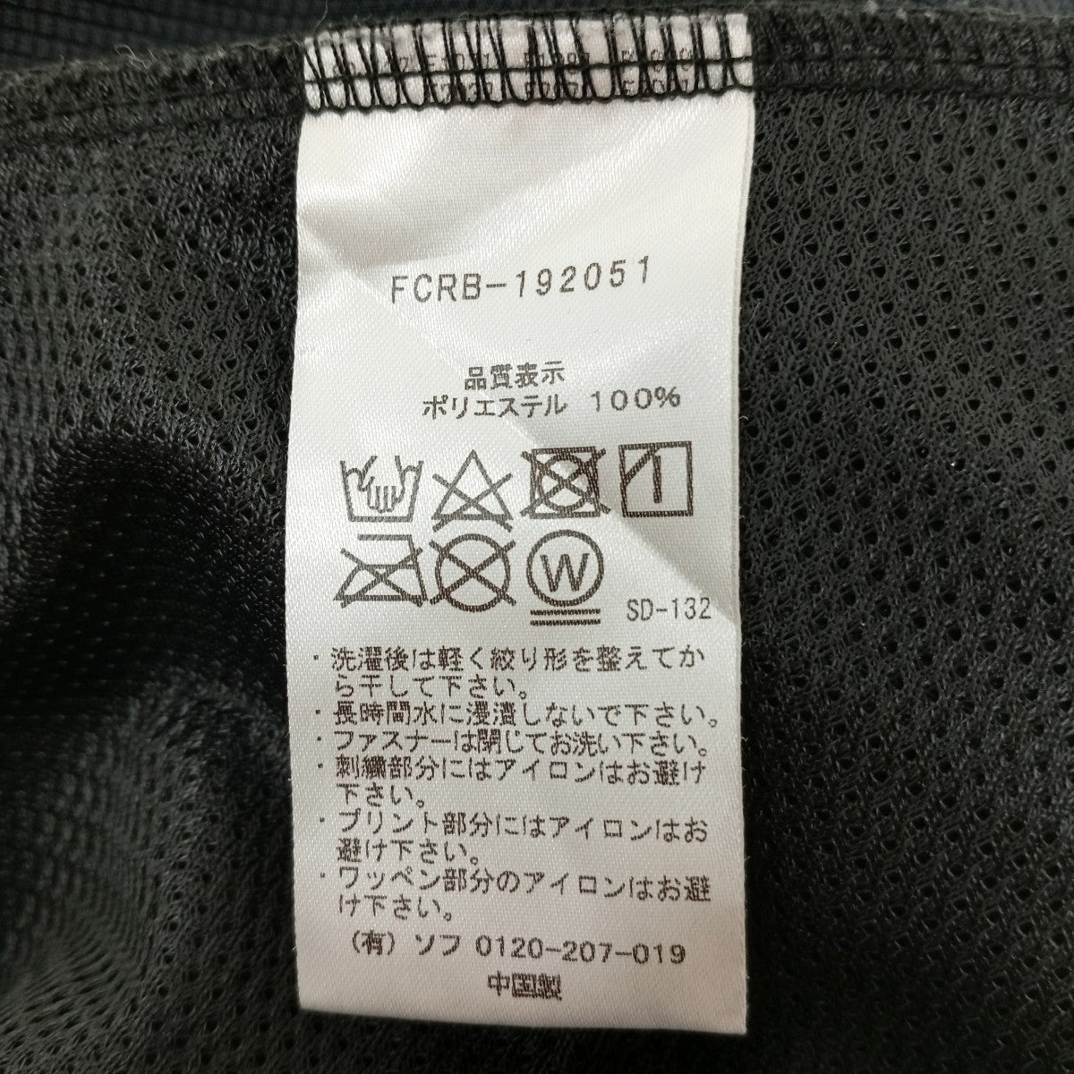 FCRB-192051 POLARTEC POWER SHIELD STAND COLLAR BLOUSONトラックジャケットFCRB-192051