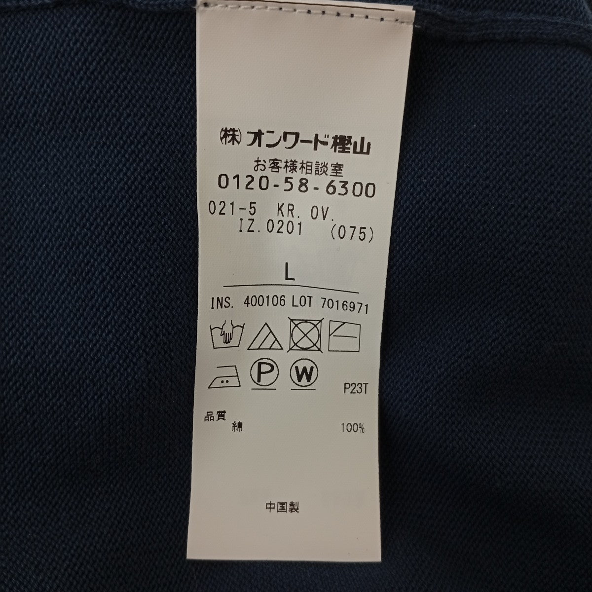 J．PRESS カーディガン 古着・中古-6枚目のアイテム画像