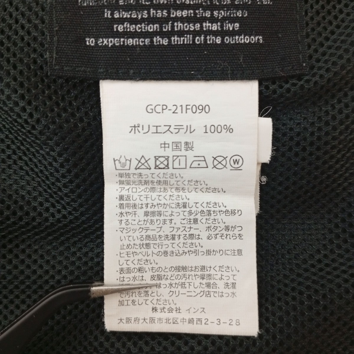 パンツGCP-21F090