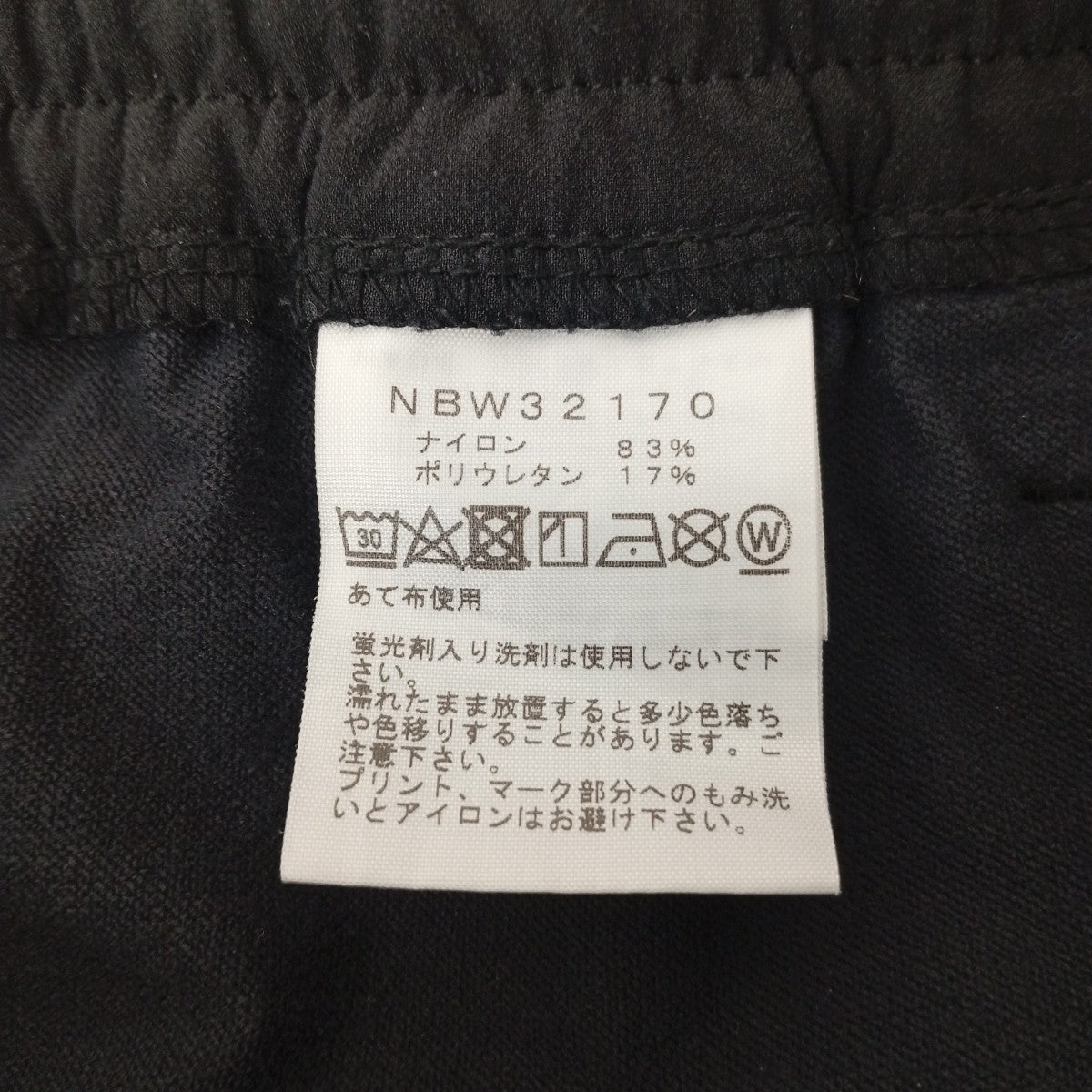 APEX Flex PantナイロンパンツNBW32170