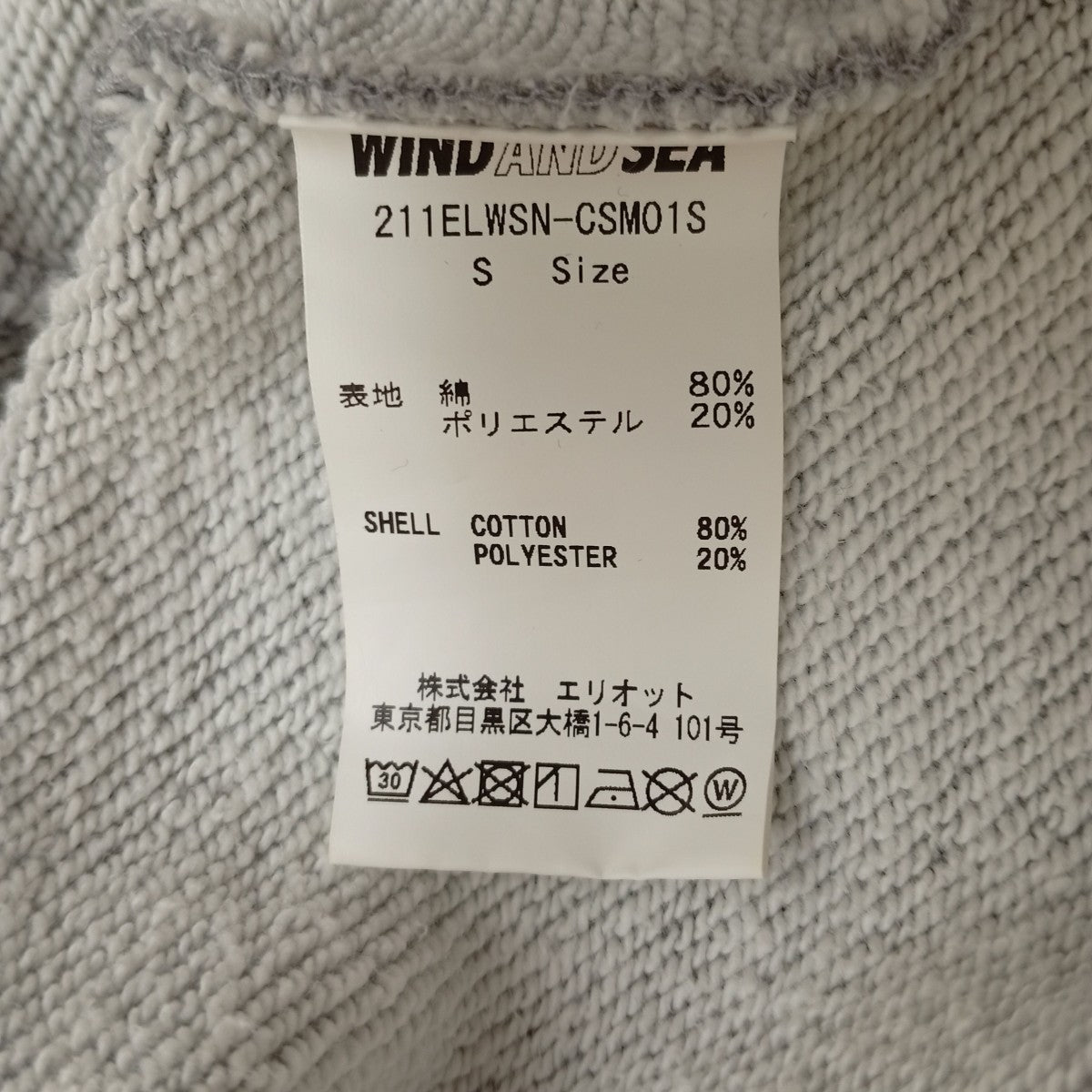 WIND AND SEA×NEIGHBORHOOD パーカー221ELWSN-CSM01S 古着・中古-4枚目のアイテム画像