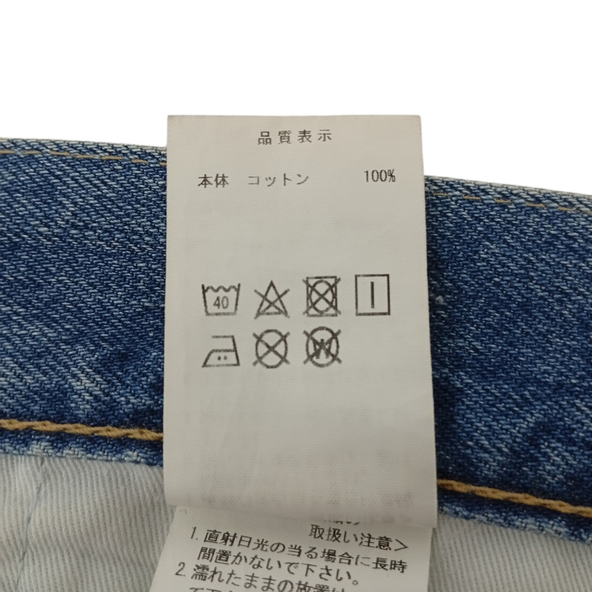 ダメージ加工デニムパンツ