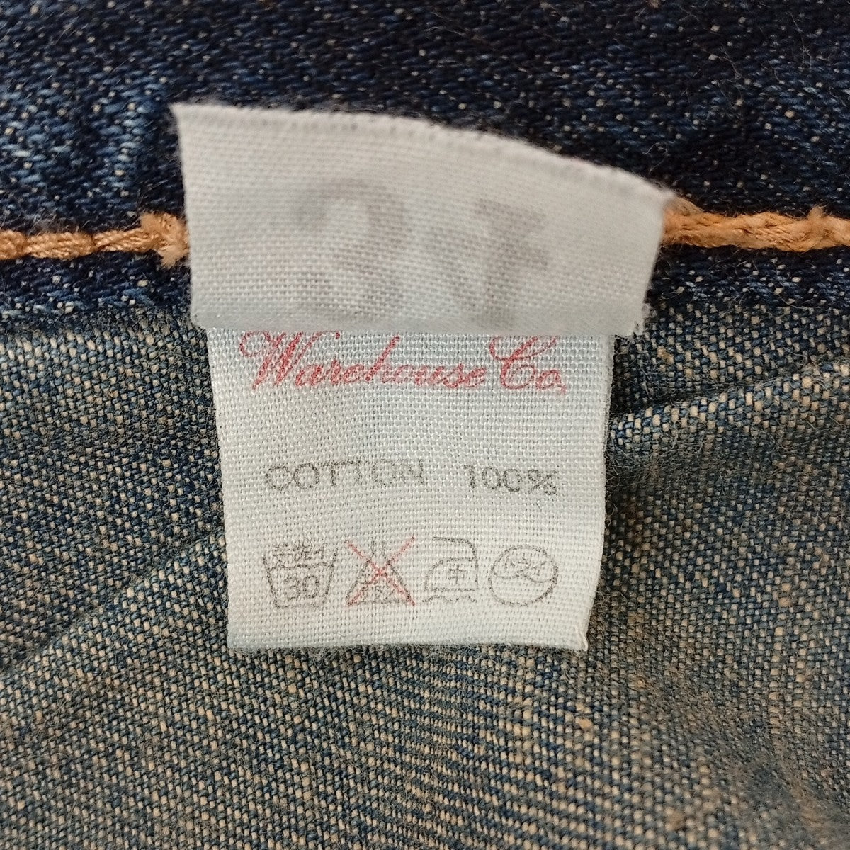 デニムパンツ