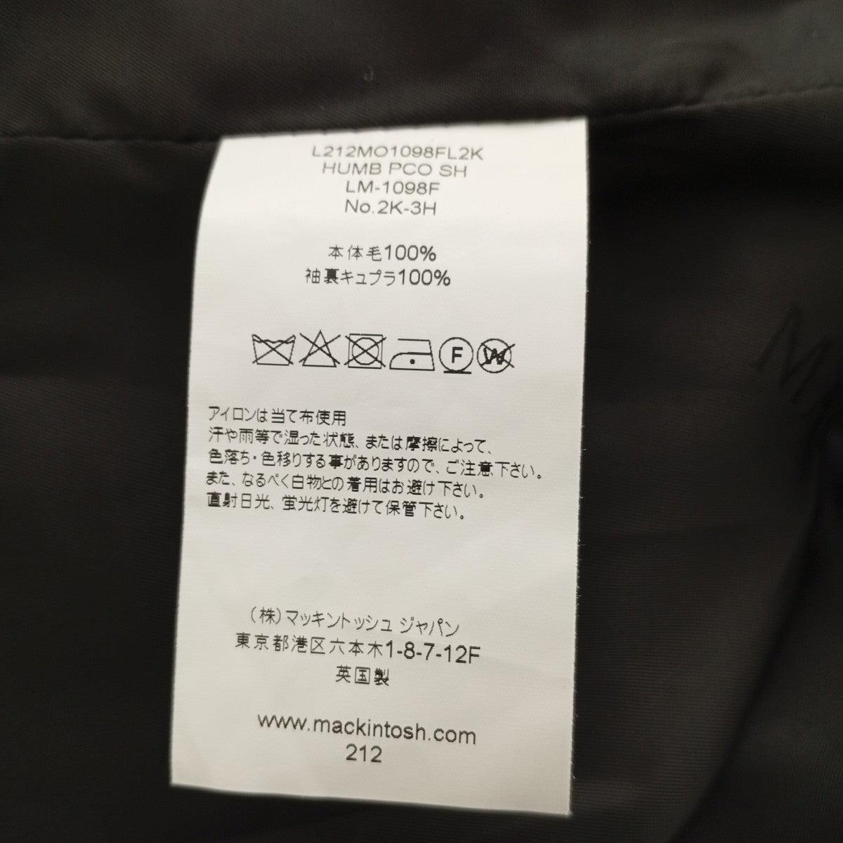 ウールコート2K-3H