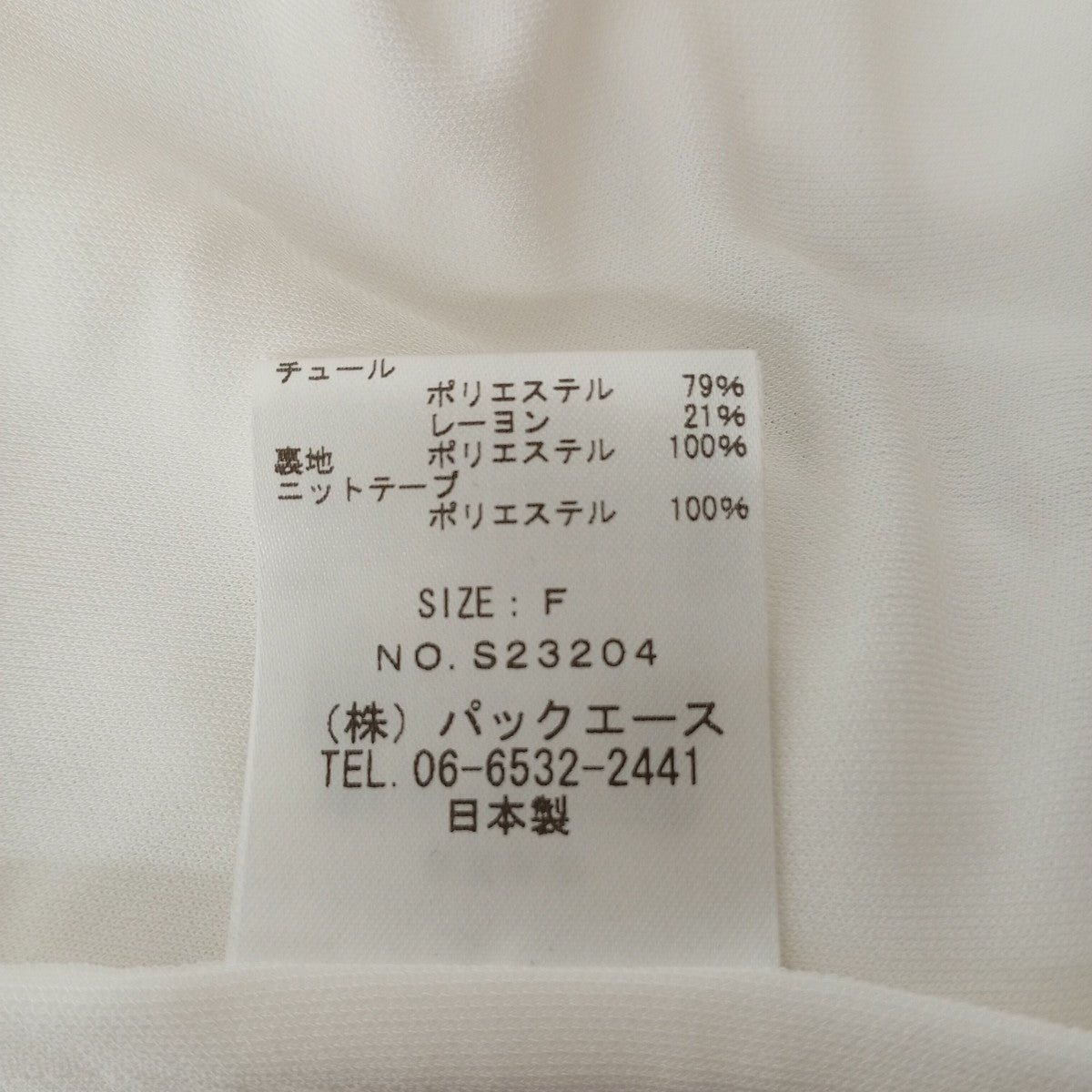 ノースリーブカットソーS23204