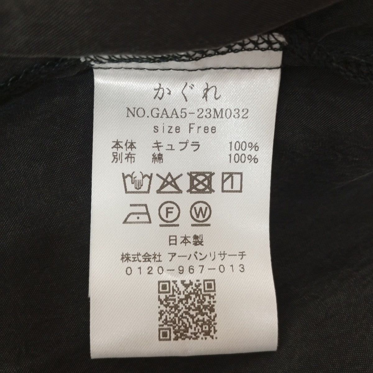 25SSキュプラプルオーバーTシャツGAA5-23M032