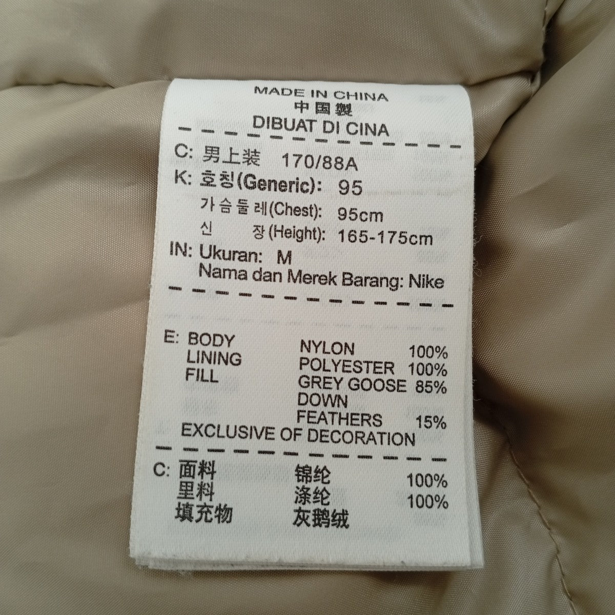 NIKE×F．C．R．B． ダウンジャケット465461-341 古着・中古-4枚目のアイテム画像
