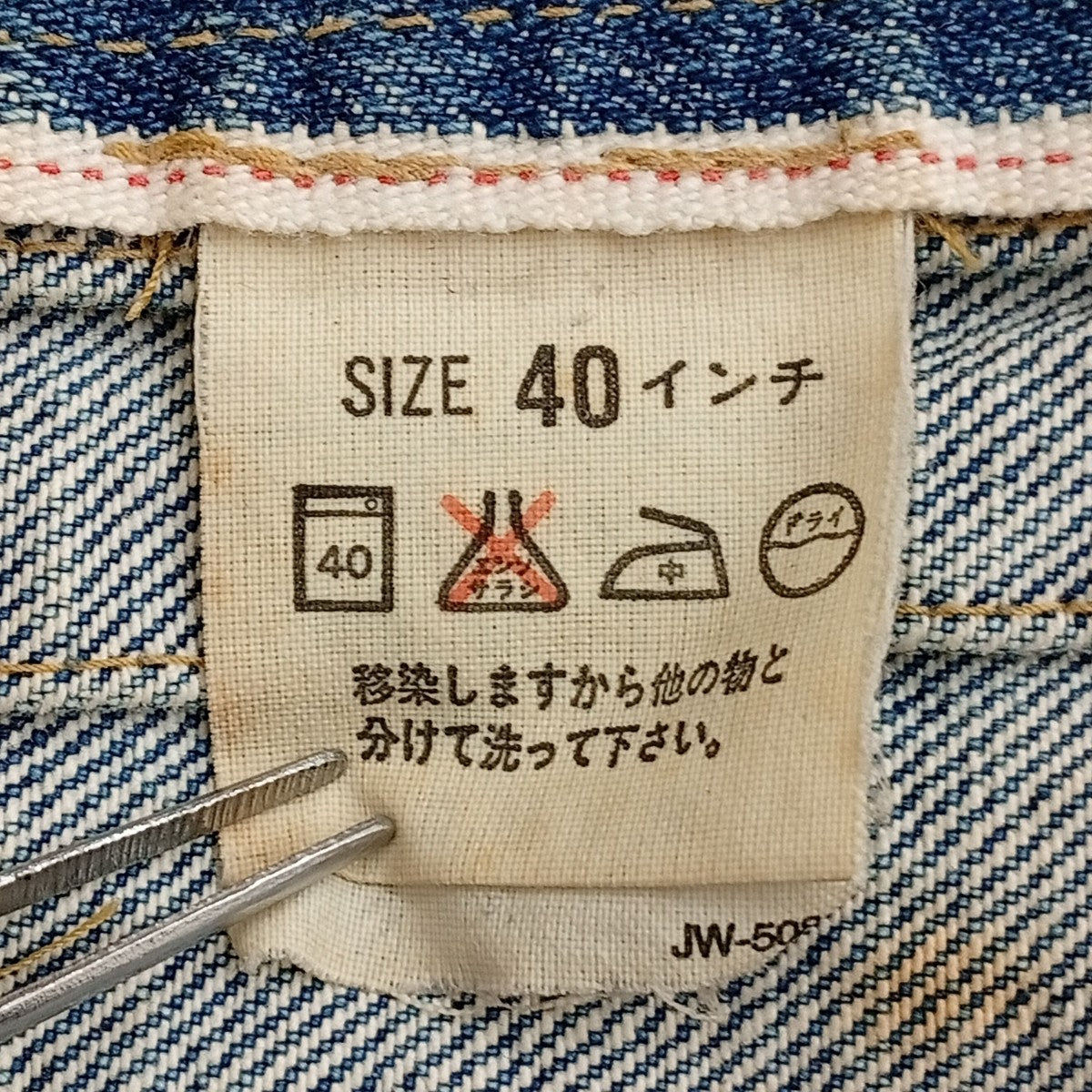 70502XX 1st Model Denim Jacket  日本復刻デニムジャケットJT723